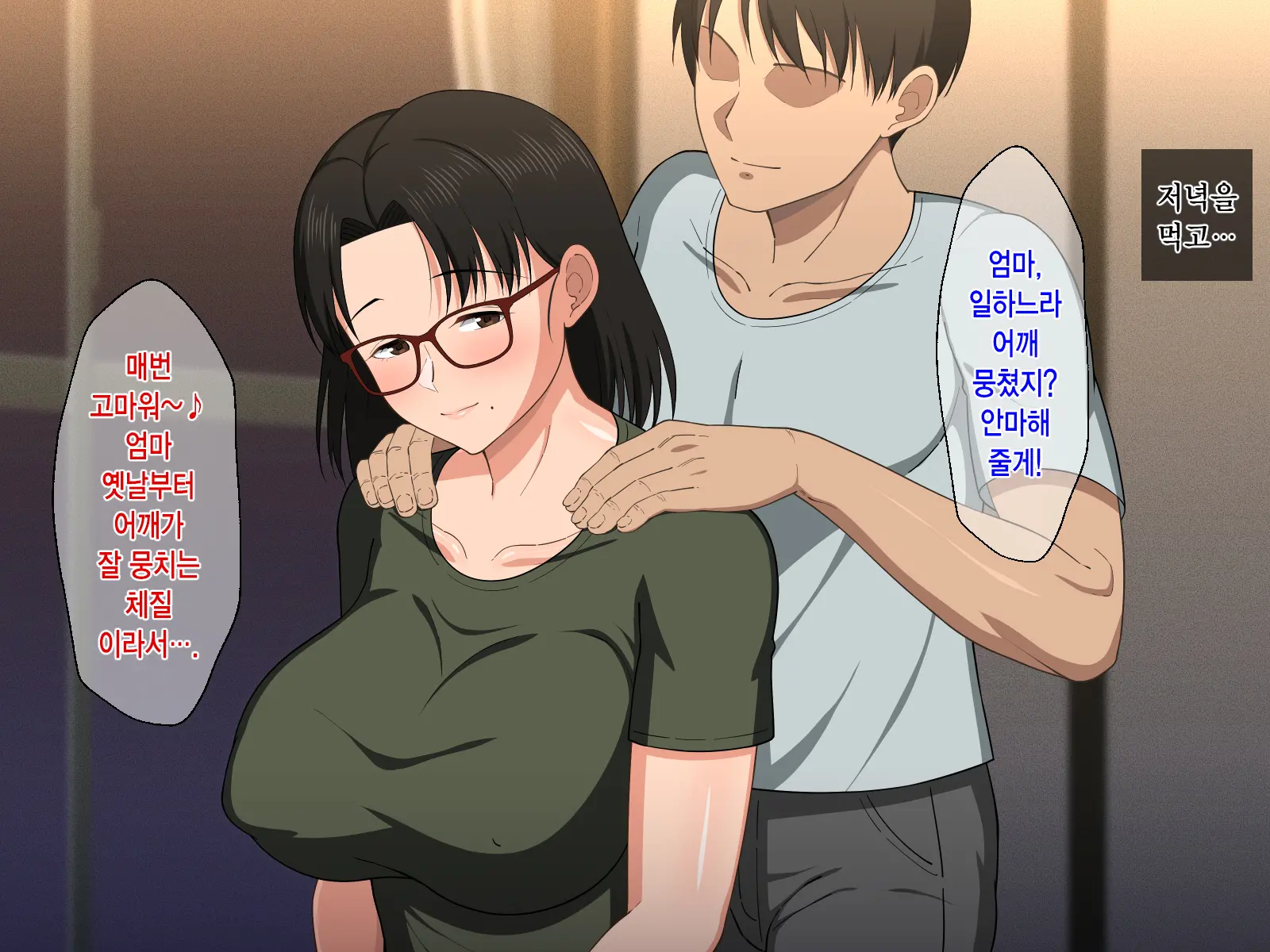 Megane Kyonyuu Na Okaa-San To Yojouhan De Noukou Sex | 안경거유인 엄마랑 다다미 넉장 반 집에서 농후섹스